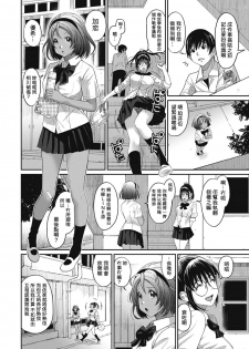[Ryoh-zoh] Rarefure Ch. 1-17 [Chinese] [粵語] - page 30