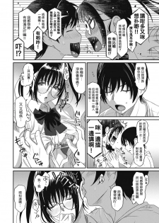 [Ryoh-zoh] Rarefure Ch. 1-17 [Chinese] [粵語] - page 38