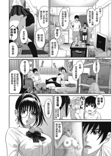 [Ryoh-zoh] Rarefure Ch. 1-17 [Chinese] [粵語] - page 34