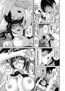 [Ryoh-zoh] Rarefure Ch. 1-17 [Chinese] [粵語] - page 20