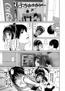 [Ryoh-zoh] Rarefure Ch. 1-17 [Chinese] [粵語] - page 12
