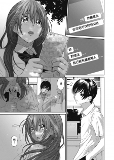 [Ryoh-zoh] Rarefure Ch. 1-17 [Chinese] [粵語] - page 27