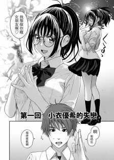 [Ryoh-zoh] Rarefure Ch. 1-17 [Chinese] [粵語] - page 5