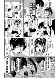 [Ryoh-zoh] Rarefure Ch. 1-17 [Chinese] [粵語] - page 11