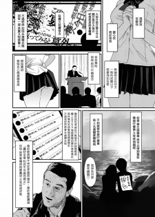 [Ryoh-zoh] Rarefure Ch. 1-17 [Chinese] [粵語] - page 3