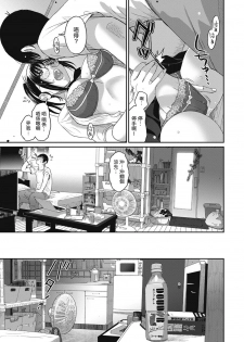 [Ryoh-zoh] Rarefure Ch. 1-17 [Chinese] [粵語] - page 39