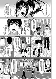 [Ryoh-zoh] Rarefure Ch. 1-17 [Chinese] [粵語] - page 24