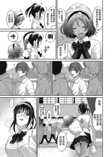 [Ryoh-zoh] Rarefure Ch. 1-17 [Chinese] [粵語] - page 31