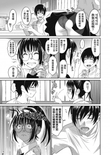 [Ryoh-zoh] Rarefure Ch. 1-17 [Chinese] [粵語] - page 37