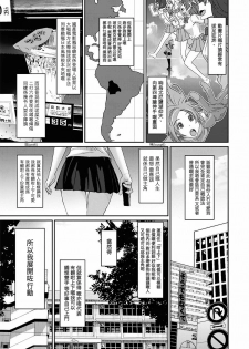 [Ryoh-zoh] Rarefure Ch. 1-17 [Chinese] [粵語] - page 4