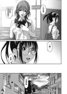 [Ryoh-zoh] Rarefure Ch. 1-17 [Chinese] [粵語] - page 33