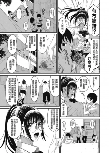 [Ryoh-zoh] Rarefure Ch. 1-17 [Chinese] [粵語] - page 29