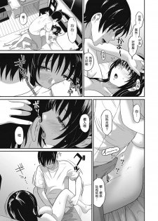 [Ryoh-zoh] Rarefure Ch. 1-17 [Chinese] [粵語] - page 45