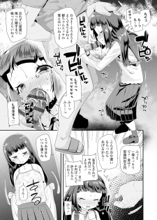 [Maeshima Ryou] Otona no Omocha no Tsukaikata - How to use an Adult's toy [Digital] - page 7