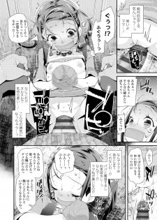 [Maeshima Ryou] Otona no Omocha no Tsukaikata - How to use an Adult's toy [Digital] - page 34