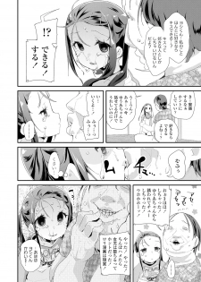 [Maeshima Ryou] Otona no Omocha no Tsukaikata - How to use an Adult's toy [Digital] - page 42