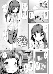 [Maeshima Ryou] Otona no Omocha no Tsukaikata - How to use an Adult's toy [Digital] - page 5