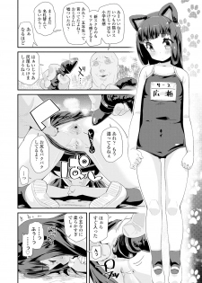 [Maeshima Ryou] Otona no Omocha no Tsukaikata - How to use an Adult's toy [Digital] - page 8