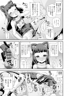 [Maeshima Ryou] Otona no Omocha no Tsukaikata - How to use an Adult's toy [Digital] - page 11