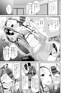 [Maeshima Ryou] Otona no Omocha no Tsukaikata - How to use an Adult's toy [Digital] - page 35