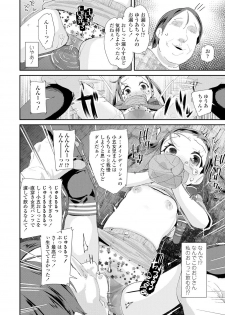 [Maeshima Ryou] Otona no Omocha no Tsukaikata - How to use an Adult's toy [Digital] - page 30