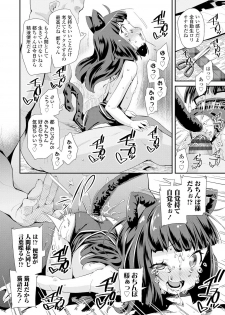 [Maeshima Ryou] Otona no Omocha no Tsukaikata - How to use an Adult's toy [Digital] - page 20