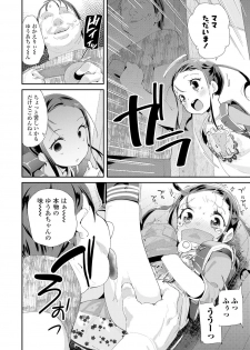 [Maeshima Ryou] Otona no Omocha no Tsukaikata - How to use an Adult's toy [Digital] - page 28