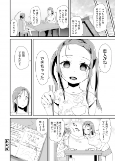 [Maeshima Ryou] Otona no Omocha no Tsukaikata - How to use an Adult's toy [Digital] - page 50