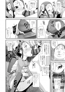 [Maeshima Ryou] Otona no Omocha no Tsukaikata - How to use an Adult's toy [Digital] - page 36