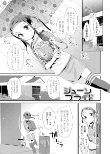 [Maeshima Ryou] Otona no Omocha no Tsukaikata - How to use an Adult's toy [Digital] - page 27