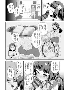 [Maeshima Ryou] Otona no Omocha no Tsukaikata - How to use an Adult's toy [Digital] - page 6