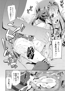 [Maeshima Ryou] Otona no Omocha no Tsukaikata - How to use an Adult's toy [Digital] - page 48