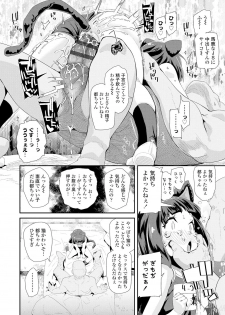 [Maeshima Ryou] Otona no Omocha no Tsukaikata - How to use an Adult's toy [Digital] - page 12