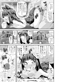 [Maeshima Ryou] Otona no Omocha no Tsukaikata - How to use an Adult's toy [Digital] - page 15