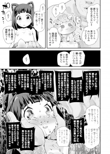 [Maeshima Ryou] Otona no Omocha no Tsukaikata - How to use an Adult's toy [Digital] - page 17