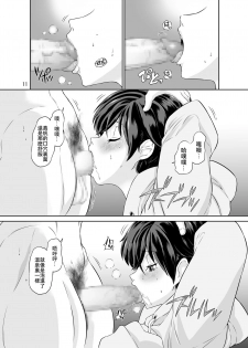 [DOZA Village (Dozamura)] Hitozuma Maho-san no Netorare Video Letter [Chinese] [夏月兔个人汉化] [Digital] - page 11