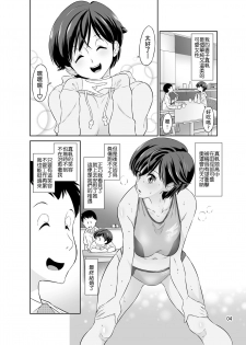 [DOZA Village (Dozamura)] Hitozuma Maho-san no Netorare Video Letter [Chinese] [夏月兔个人汉化] [Digital] - page 4