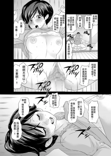 [DOZA Village (Dozamura)] Hitozuma Maho-san no Netorare Video Letter [Chinese] [夏月兔个人汉化] [Digital] - page 22