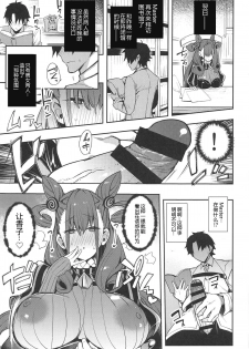 (COMIC1☆15) [Inbou no Teikoku (IN-KA of the Dead)] Joryuu Kannou Muramura Shikibu (Fate/Grand Order) [Chinese] [黑锅汉化组] - page 9