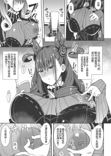 (COMIC1☆15) [Inbou no Teikoku (IN-KA of the Dead)] Joryuu Kannou Muramura Shikibu (Fate/Grand Order) [Chinese] [黑锅汉化组] - page 5