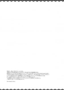 (COMIC1☆15) [Inbou no Teikoku (IN-KA of the Dead)] Joryuu Kannou Muramura Shikibu (Fate/Grand Order) [Chinese] [黑锅汉化组] - page 21