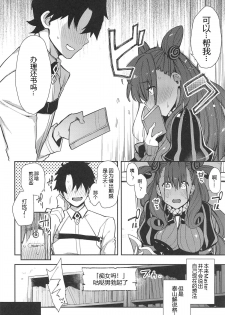 (COMIC1☆15) [Inbou no Teikoku (IN-KA of the Dead)] Joryuu Kannou Muramura Shikibu (Fate/Grand Order) [Chinese] [黑锅汉化组] - page 8