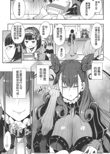 (COMIC1☆15) [Inbou no Teikoku (IN-KA of the Dead)] Joryuu Kannou Muramura Shikibu (Fate/Grand Order) [Chinese] [黑锅汉化组] - page 3