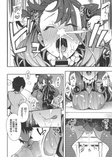 (COMIC1☆15) [Inbou no Teikoku (IN-KA of the Dead)] Joryuu Kannou Muramura Shikibu (Fate/Grand Order) [Chinese] [黑锅汉化组] - page 12