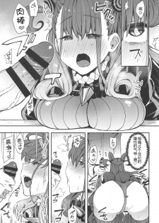 (COMIC1☆15) [Inbou no Teikoku (IN-KA of the Dead)] Joryuu Kannou Muramura Shikibu (Fate/Grand Order) [Chinese] [黑锅汉化组] - page 11