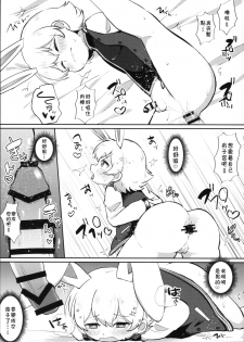 (ShotaFes 3) [Denki Club (Denki Type)] Eiga Shotacon Oji-san to Puniman Tansaki (Doraemon) [Chinese] [theoldestcat快去看哆啦汉化] - page 12