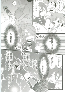 (HaruCC15) [C-Line (Nonta)] Evening Fever GOGO! (Inazuma Eleven) - page 5