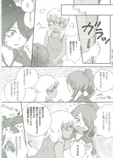 (HaruCC15) [C-Line (Nonta)] Evening Fever GOGO! (Inazuma Eleven) - page 21