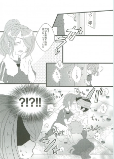 (HaruCC15) [C-Line (Nonta)] Evening Fever GOGO! (Inazuma Eleven) - page 4