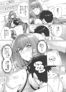 (COMIC1☆15) [Royal Bitch (haruhisky)] Shishou o Haramaseru made Derarenai Simulator (Fate/Grand Order) - page 11